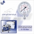 فروش تجهیزات اندازه گیری دقیق و قطعات یدکی cmm در تهران گروه شرکت