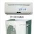 فروش کولرگازی فروش انواع کولر گازی اسپیلت نصب و راه اندازی کولرگازی در اصفهان