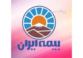بیمه مسئولیت حرفه‌ای پزشکان و پیراپزشکان محترم در تهران به منظور تأمین