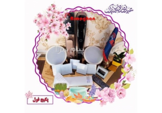 پکیج فول ارمغان