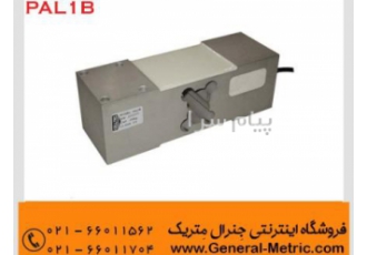 فروش لودسل سل تک مدل PAL1B - لودسل CELLTEC PAL1B