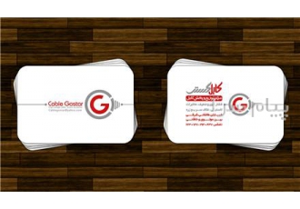 کابل گستر اهواز