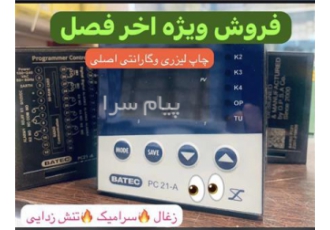 باتک اکوتک سانوارد تهران کارا ترموستات باتک pc21Aقیمت 1 200 000 تومن