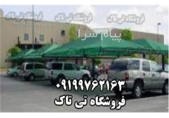 توری سایبان   توری شید   شید سایه انداز