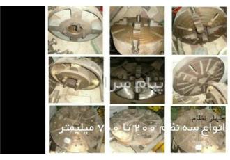 سه نظام هیدرو لیک ۲۵۰ آلمانی خدمات فنی ماشین آلات صنعتی تامین قطعات
