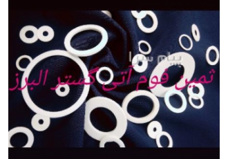 واشر رینگی
