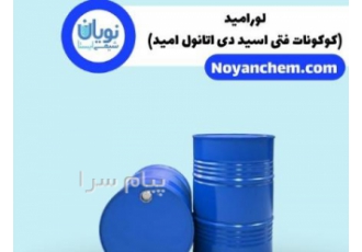 خرید و فروش لورامید در تهران خرید و فروش لورامید فروش لورامید فرآیند