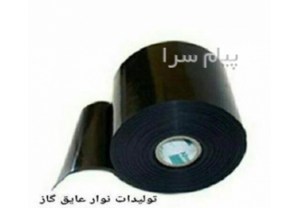 تولیدنوار لوله گاز ، نوار پرایمر ، نوار رویین ، نوار زیرین