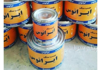 چسب سنگ ایرانوس در اصفهان چسب سنگ ایرانوس این محصول دو جزیی و قابل