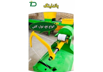 باندلینگ دسته کردن انواع سبزی و شاخه های گل در کرج باندلینگ تیداپارس