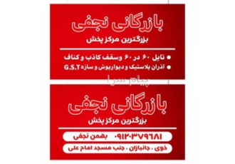 کارخانه تکنو پلاست در تهران تکنو پلاس تولید کننده دیوار پوش و پانل پی