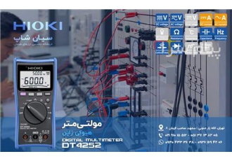 قیمت مولتی متر پرتابل هیوکی DT ۴۲۵۲ در تهران مولتی متر پرتابل هیوکی
