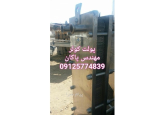 خرید و فروش پلیت کولر دست دوم در تهران خریدار و فروشنده انواع پلیت کولر