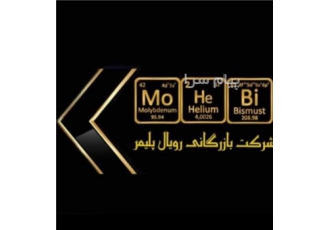 فروش مواد اولیه لیست موادی که در رویال پلیمر موجود است سیلیکون سیلیکون