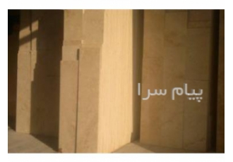 فروش انواع سنگهای تراورتن سفید و رنگی
