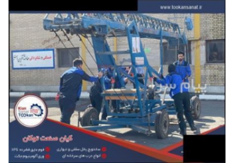 توزیع کننده کلیه ملزومات عایقکاری در تهران شرکت کیان صنعت توکان با بیش