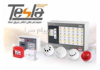 فروش سیستم اعلام حریق تسلا سیستم اعلام حریق زیتکس در کرج فروش و خدمات