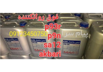 روان کننده SA12    p9چسب، شیمی ساختمان