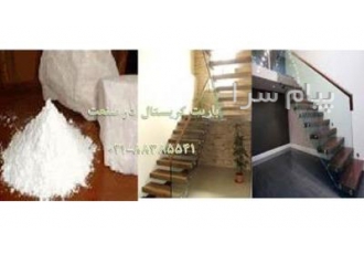 کاربرد باریم سولفات ( BaSo۴ ) در صنعت در تهران پودر میکرونیزه باریت