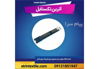 فروس انواع خشاب