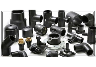 اتصالات (FITTINGS)
