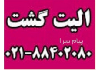 تور گرجستان ( تفلیس ) با پرواز قشم ایر اقامت در هتل Bil Tmore ۵ ستاره در تهران