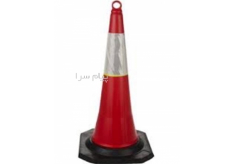 فروش مخروطی ترافیکی و کله قندی    قیمت تجهیزات ترافیکی