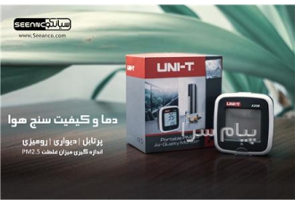 کیفیت سنج هوا محیطی دیجیتال یونیتی UNI T A۲۵M کیفیت سنج هوا محیطی
