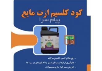 خرید و فروش کود کلسیم ازت مایع سبزینه مارال یزد فروش کود کلسیم ازت مایع