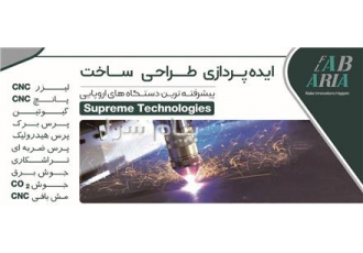 جوشکاری CO۲ در مشهد کلیه خدمات جوشکاری CO2 انجام کلیه خدمات جوشکاری CO2