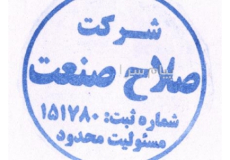 تعمیر نگهداری ، نصب و راه اندازی ماشین آلات صنعتی