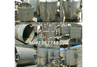 خریدار تجهیزات دست دوم کارخانجات لبنیات