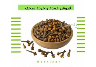 فروش میخک و فروش روغن میخک
