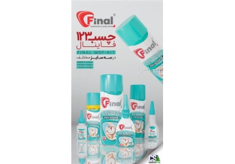 پخش چسب حامی در قم پخش چسب و ابزار حامی چسب رازی استان قم نماینده شرکت