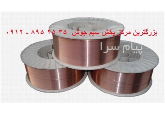فروش سیم جوش CO2