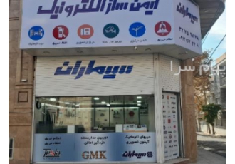 فروش دوربین های مداربسته در کرج فروش انواع دوربین مداربسته با کیفیت