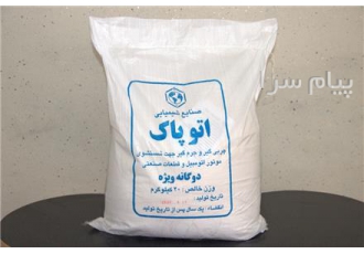 پودر موتورشوی اتوپاک ، پودر موتور شوی اتوپاک ، پودر چربی گیر صنعتی اتوپاک