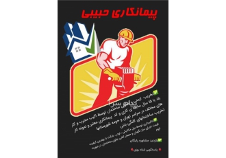 تخریب ساختمان بتنی و کلنگی در تهران تخریب ساختمان های بتنی و کلنگی