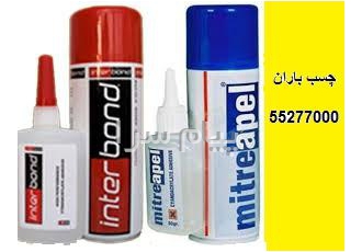 فروش نوار چسب در تهران چسب باران پخش انواع چسبهای نواری و 123 و کاغذی