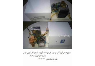 کنترل بار
