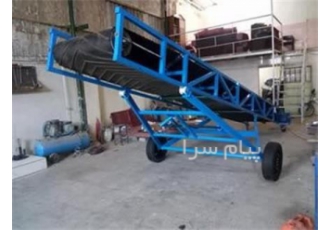 نوار نقاله بارگیری کیسه
