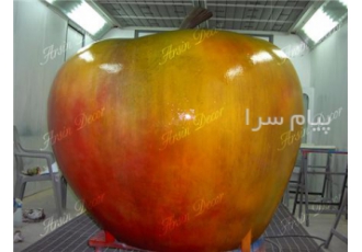 ماکت تبلیغاتی سیب در تهران ساخت ماکت سیب با متریال فایبرگلاس در ابعاد