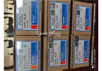 فروش اتونیکس کوینو کاکن در نجف آباد فروش محصولات اتونیکس کوینو و کاکن