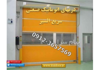تولید سریع السیر فست رول درب برقی درب اتوماتیک شیشه ای در هشتگرد شرکت