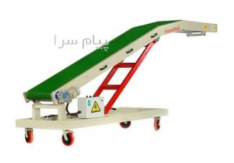 فروش اقساطی نوار نقاله
