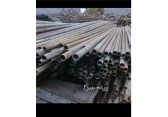 خرید لوله داربست فلزی درشیراز باسلام خرید انواع و اقسام لوله داربست سبک