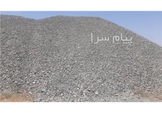 خرید و فروش شن و ماسه در پرند فروش انواع شن و ماسه در پرند و رباط کریم