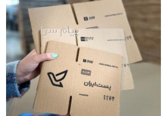 کارتن سازی و کارتن پستی و کارتن صادراتی