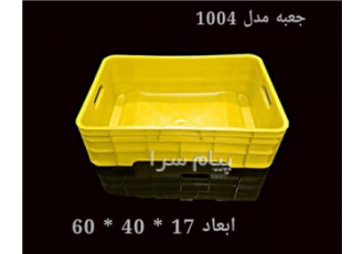فروش سبد پلاستیکی   جعبه ماهی   سبد مرغ