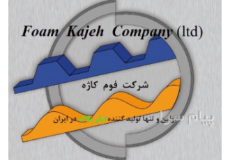 فوم کاژه مانا    تولید کننده انحصاری فیلر بلاک نوارهای درزگیر ساندویچ پانل ، پلی کربنات و کاروگیت